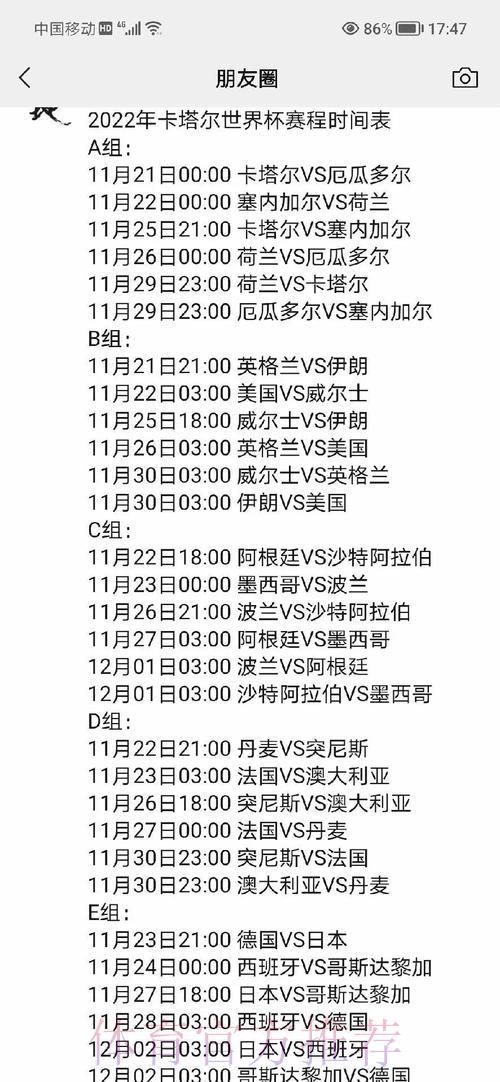世界杯赛程安排解析：如何平衡赛事时间与比赛质量